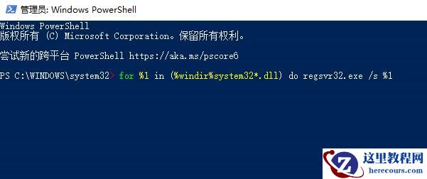 电脑提示应用程序无法正常启动0xc0000142怎么办？
