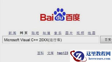 sxstrace.exe无法启动？sxstrace.exe无法启动处理教程