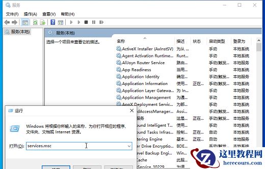 Win10显示关键错误让我注销怎么解决？