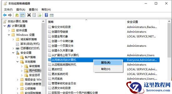 win10访问不了别的电脑怎么办？