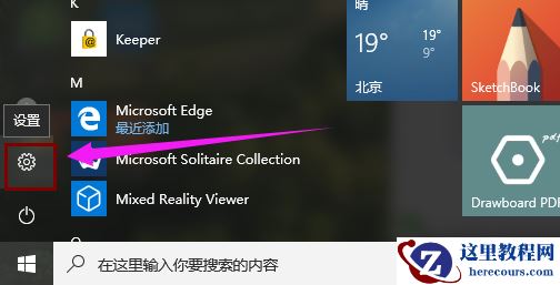 win10快速启动怎么关闭？win10快速启动关闭教程