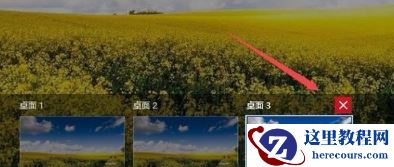 win10系统如何新建多个桌面？