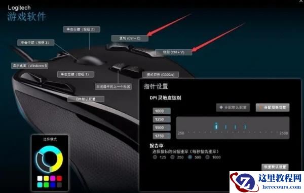 win10系统鼠标宏怎么设置?win10鼠标宏设置技巧分享