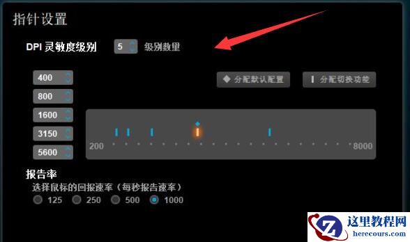 Win10如何调整鼠标DPI？Win10调整鼠标DPI的方法