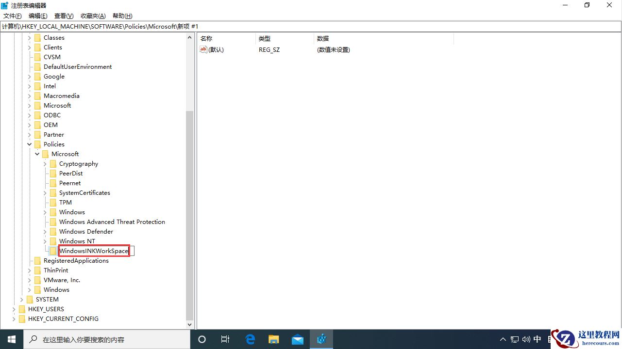 按W弹出工作区怎么办？Win10专业版按W弹出工作区解决方法