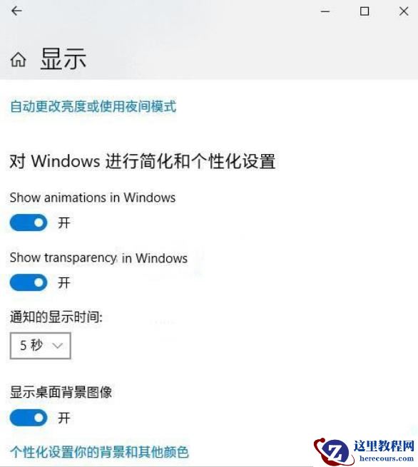 win10锁屏壁纸怎么自动更换?win10锁屏壁纸自动更换的设置方法