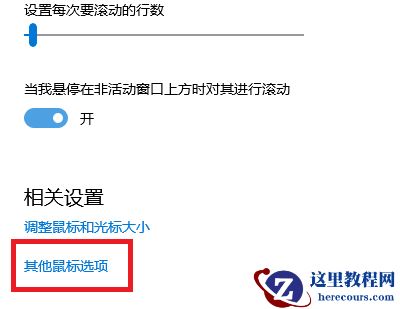 鼠标滚轮上下滑动忽上忽下的解决方法