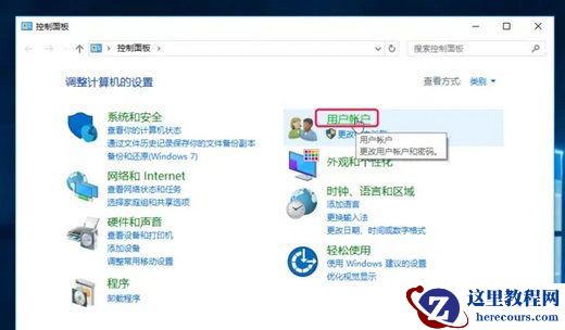 Win10怎么关闭弹窗“你要允许此应用对你的设备进行更改吗”？
