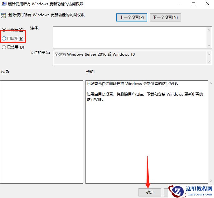 win10无法从1703升级到1903该怎么解决