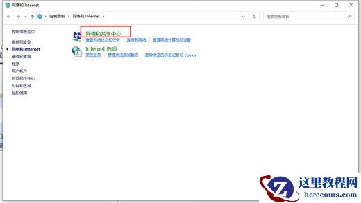 Win10双网卡同时上网怎么设置？Win10双网卡同时上网设置教程