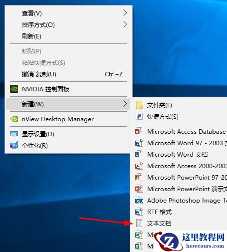 详解win10定时关机代码bat文件制作步骤