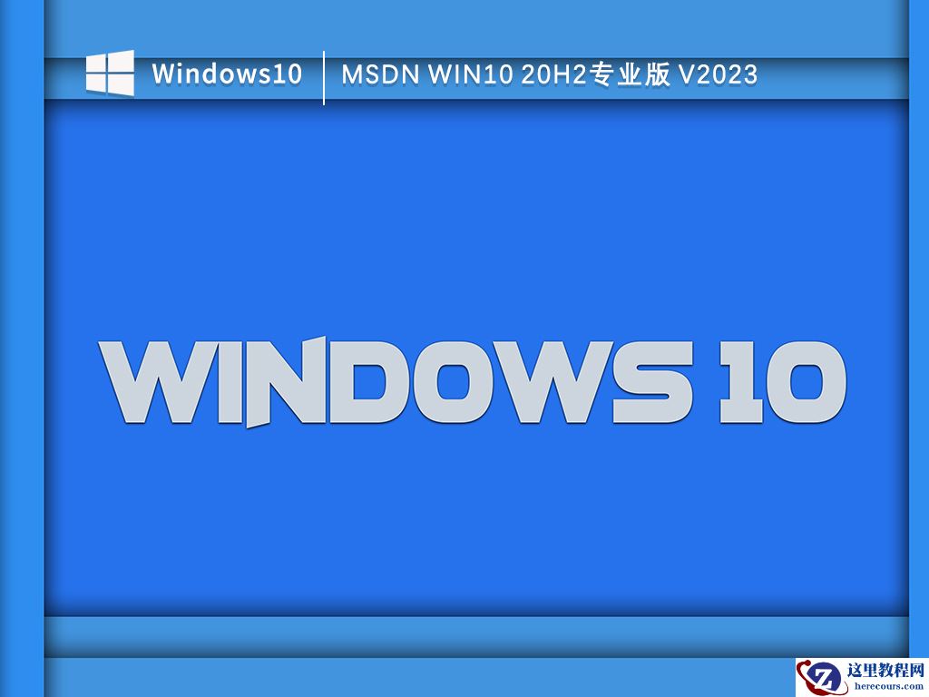 win10版本怎么升级到20h2版本？win10版本升级到win10 20h2的方法