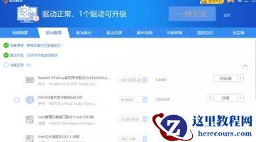 Win10系统acpi处理器聚合器感叹号怎么解决？