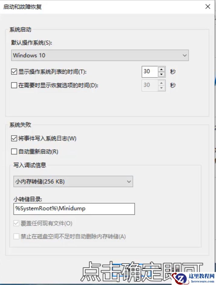 win10重启死循环怎么办？win10重启死循环如何解决？