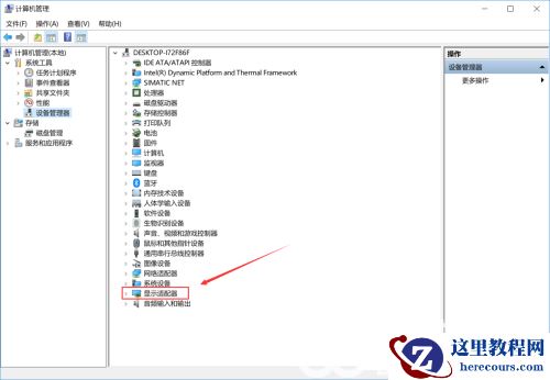 Win10找不到AMD显卡控制面板解决教程