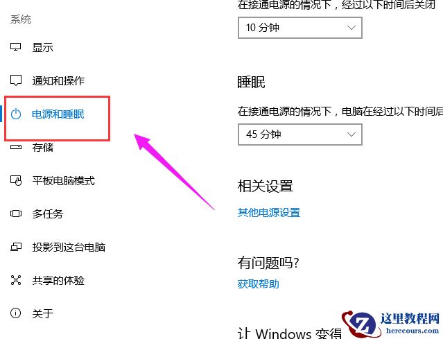 win10快速启动怎么关闭？win10快速启动关闭教程