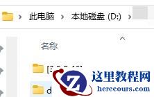 如何卸载电脑上的流氓软件？电脑流氓软件彻底删除教程