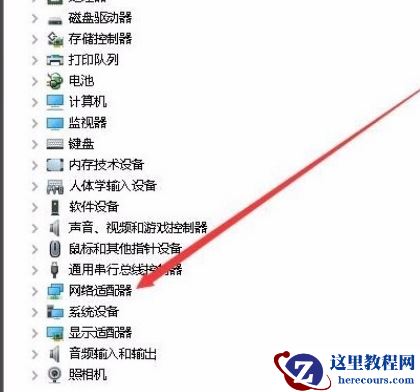 Win10系统无法设置移动热点怎么办？Win10系统解决无法设置移动热点的方法