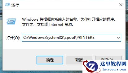Win10打印机脱机状态怎么恢复正常打印？