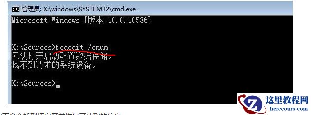 win10如何手动修复引导文件?win10手动修复引导文件方法