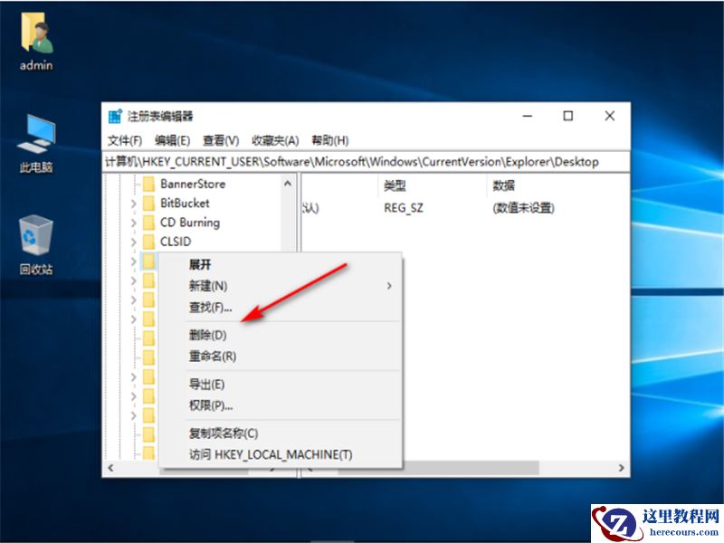 win10此电脑中的WPS网盘怎么删除？此电脑WPS网盘删除教程