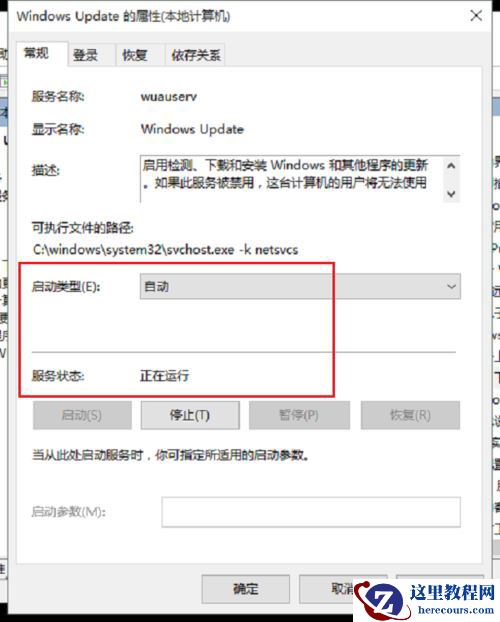 Win10无法连接系统服务器提示错误代码0x80070002解决方法