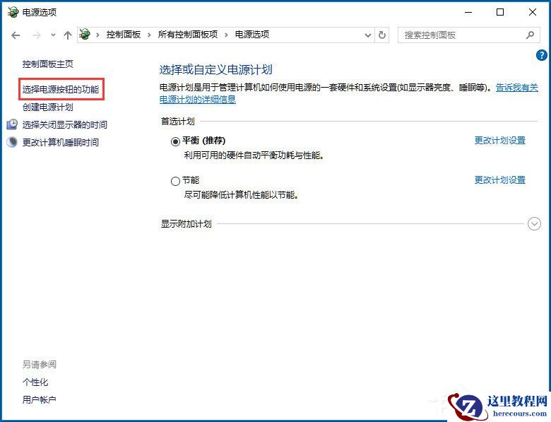 Win10电脑系统不能关机怎么解决？