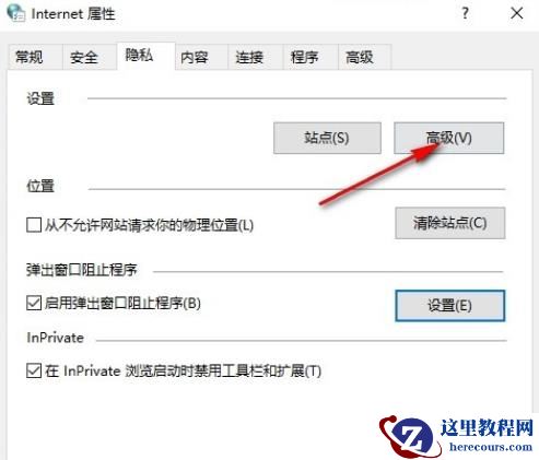win10浏览器cookie功能被禁用如何启用此功能？