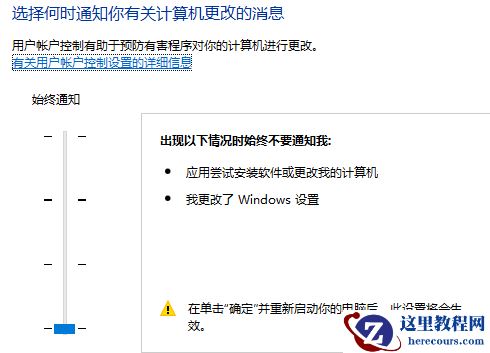 win10纯净版系统下载软件被阻止安装怎么办?