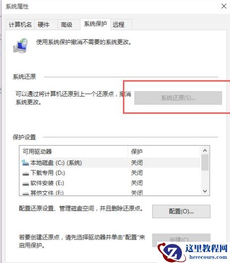 Win10系统怎么快速的还原电脑系统呢？最详细Win10电脑还原教程