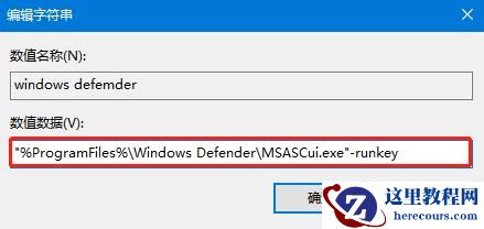win10自带defender消失了怎么办?win10 defender不见了的解决方法