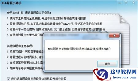 win10系统怎么修复0xc000012f？win10电脑修复0xc000012f方法