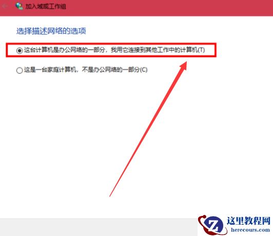 win10和win7如何组建局域网