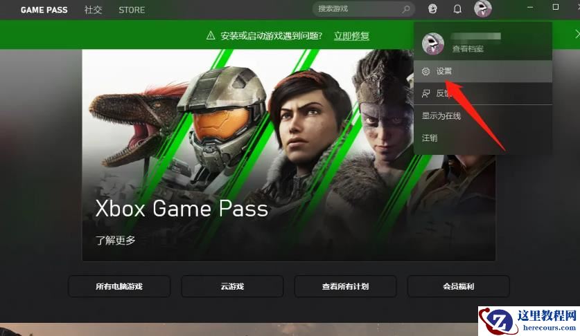 Win10电脑中xbox怎么离线玩游戏？xbox离线玩游戏的方法