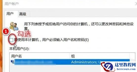 Win10开机提示用户名和密码不正确怎么解决?