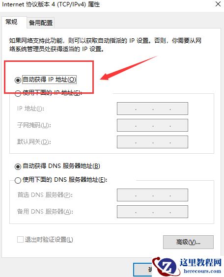 win10以太网未启用dhcp是什么情况？win10以太网未启用dhcp怎么解决