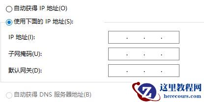 win10以太网没有Internet访问权限怎么办?