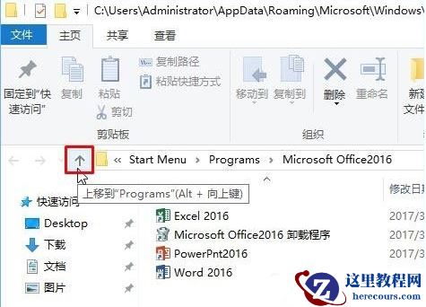 win10系统无法删除开始菜单的文件夹怎么办？删除开始菜单的文件夹的方法