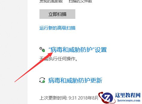 win10下载的破解软件被自动删除怎么办?win10下载的破解软件被自动删除解决方法