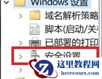 win10电脑如何关闭guest账户？win10电脑关闭guest账户的方法