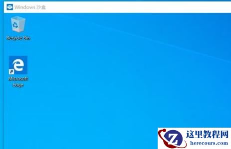 win10 1903沙盒怎么打开?win10 1903沙盒打开的方法步骤