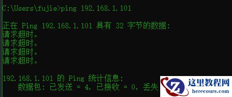 Win10局域网Ping不通怎么办？Win10在局域网内Ping不通的解决方法
