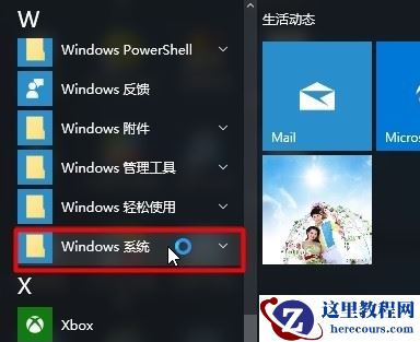 win10怎么设置登录密码?win10设置开机密码方法详解
