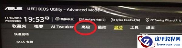 华硕电脑开机自动进入BIOS怎么办？华硕开机自动BIOS解决办法