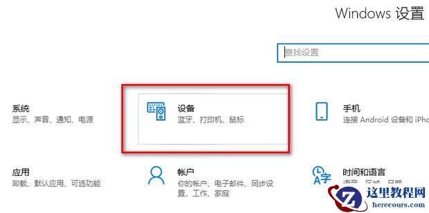 win10按w弹出手写笔怎么办？win10一按w键弹出手写笔解决方法
