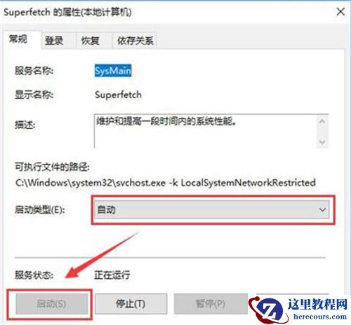 windows10系统readyboost打不开怎么办?windows10系统readyboost打不开的解决方法