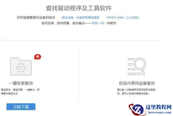 联想笔记本声卡驱动如何卸载重装？声卡驱动重装方法