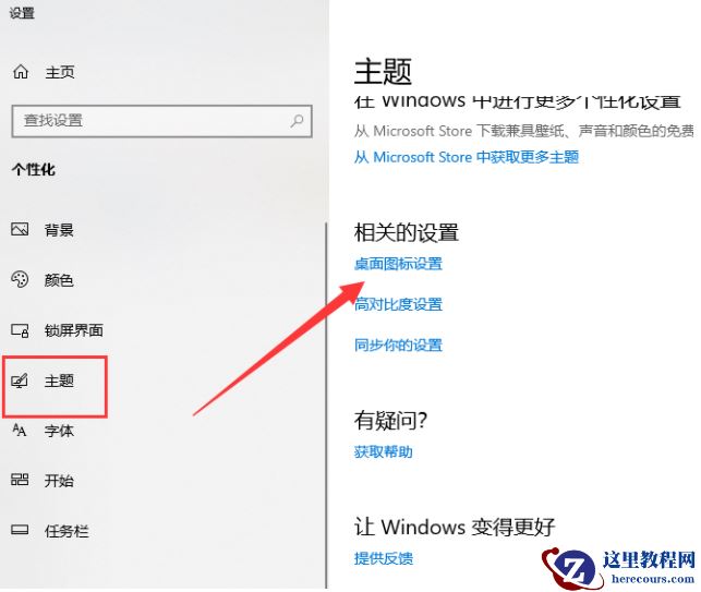 win10我的电脑图标不见了怎么办