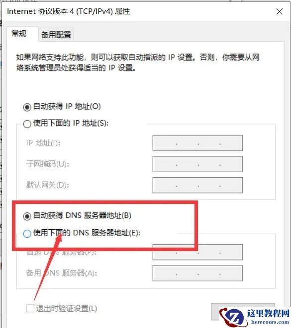 电脑登录microsoft账户一直转圈怎么办？