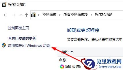 Win10玩星际战甲频繁死机怎么办?Win10星际战甲崩溃解决方案